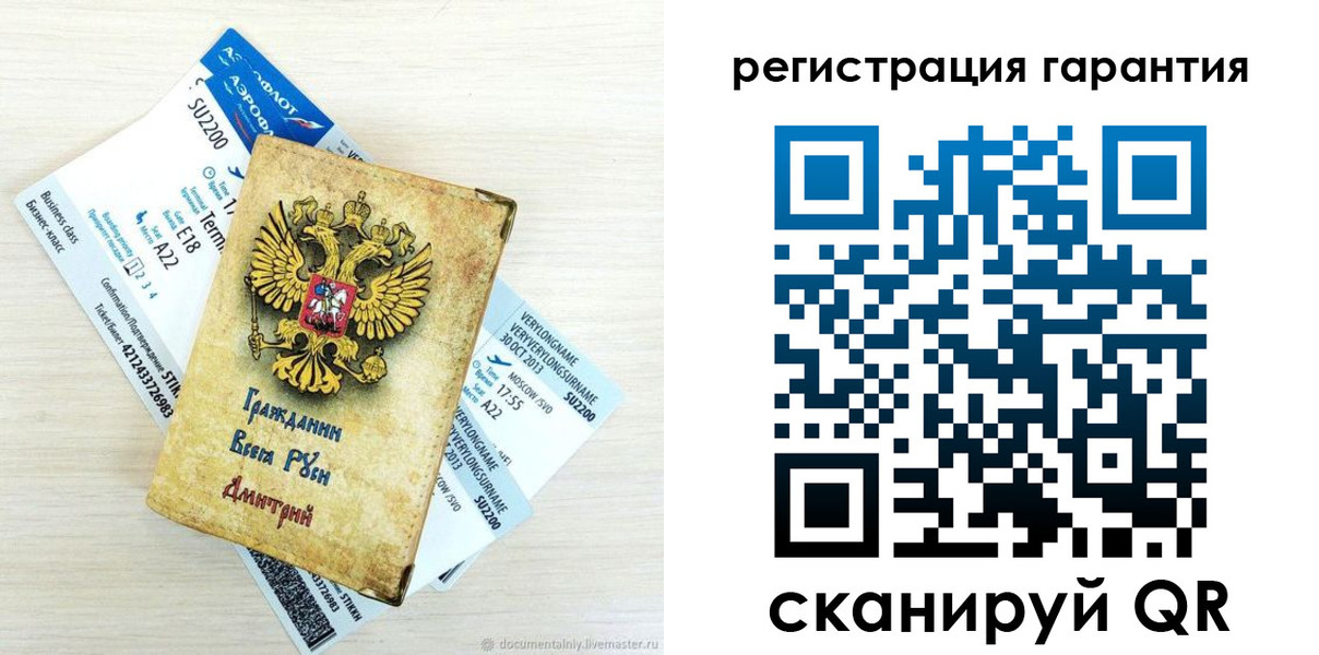 прописка в Шебекино