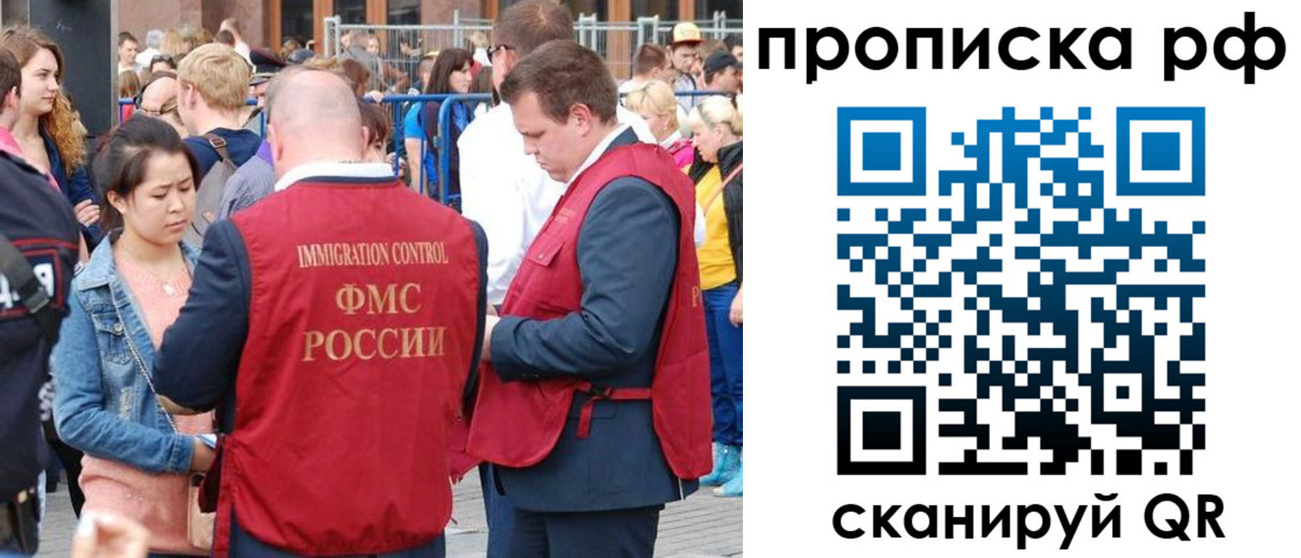 прописка 2025 в Шебекино