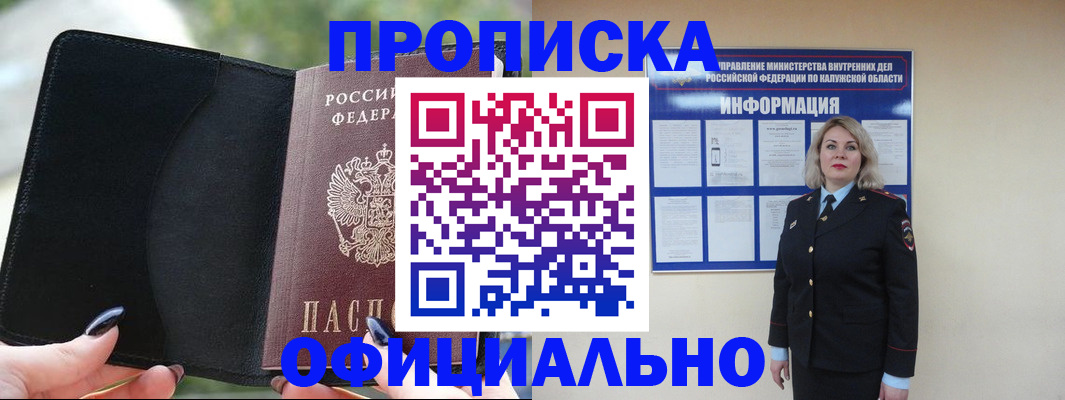 найти адрес прописки в Шебекино